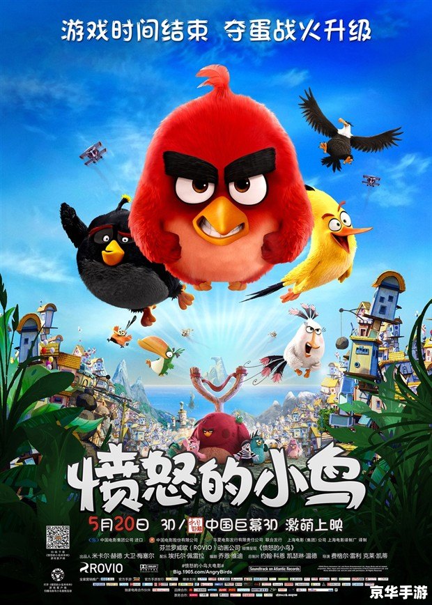 愤怒的小鸟动漫：游戏中的快乐与挑战