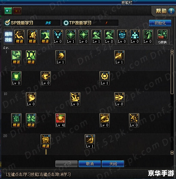 DNF帕拉丁技能分析 DNF帕拉丁技能分析