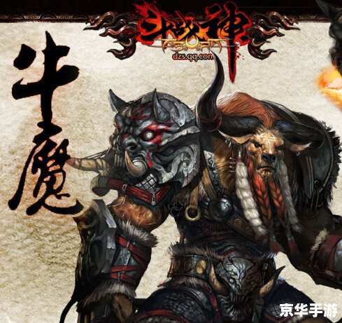 斗战神牛魔厉害吗? 斗战神牛魔厉害吗?
