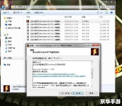 生化危机5 xlive.dll:游戏体验与问题解析 生化危机5 xlive.dll:游戏体验与问题解析