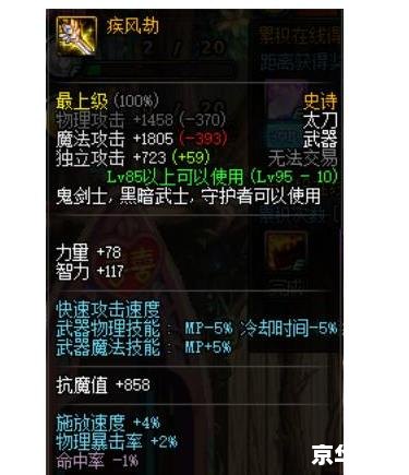 DNF泰坦的战刃巨剑:巨剑流派的新选择 DNF泰坦的战刃巨剑:巨剑流派的新选择