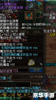DNF泰坦的战刃巨剑:巨剑流派的新选择 DNF泰坦的战刃巨剑:巨剑流派的新选择