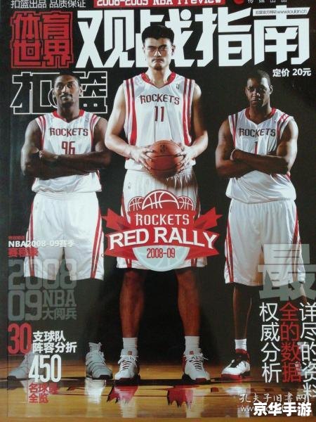 nba2008操作 NBA 2008操作指南 nba2008操作 NBA 2008操作指南