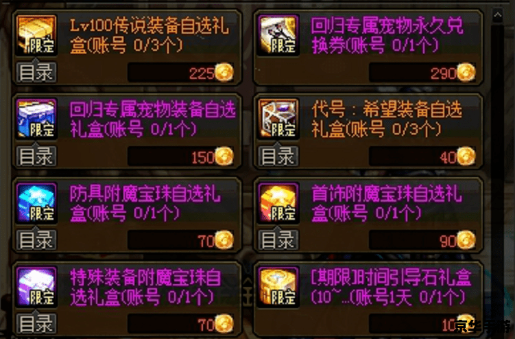 DNF觉醒任务:挑战与成长的探索之旅 DNF觉醒任务:挑战与成长的探索之旅