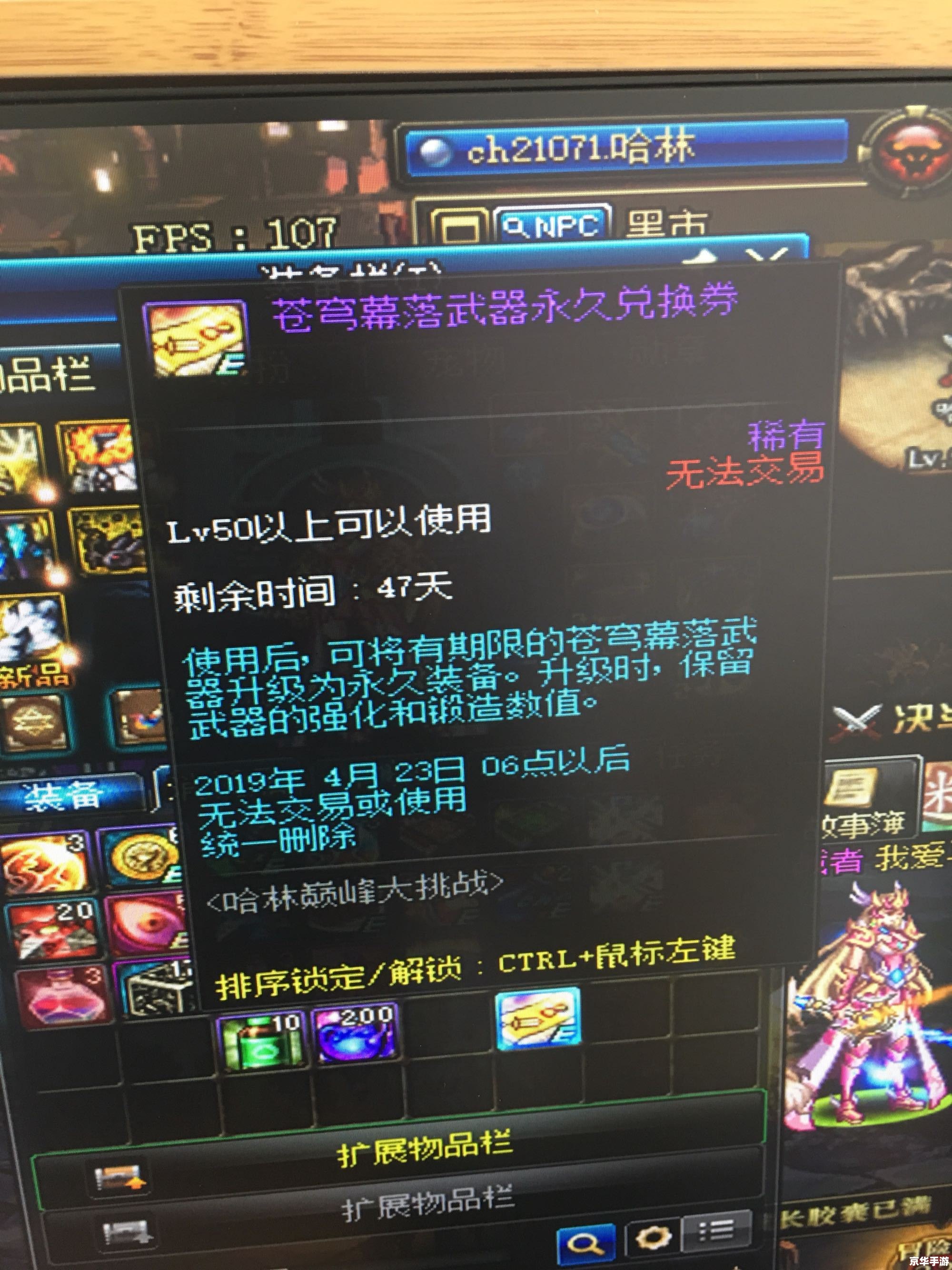 DNF觉醒任务:挑战与成长的探索之旅 DNF觉醒任务:挑战与成长的探索之旅