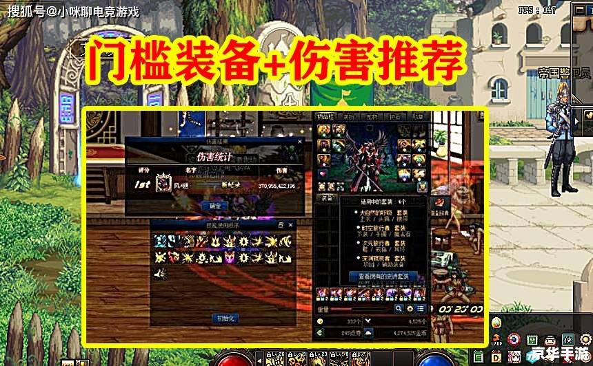 DNF觉醒任务：挑战与成长的探索之旅