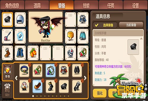 冒险岛45级去哪升级:探索升级之路 冒险岛45级去哪升级:探索升级之路