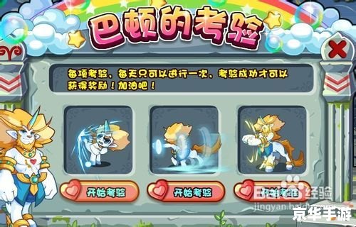 洛克王国巴顿:勇敢的战士,王国的守护者 洛克王国巴顿:勇敢的战士,王国的守护者