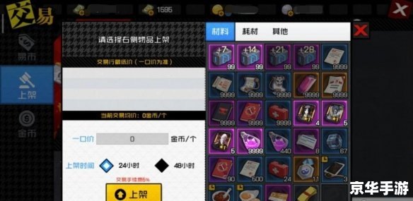 斗战神怎么交易 斗战神交易方式解析 斗战神怎么交易 斗战神交易方式解析