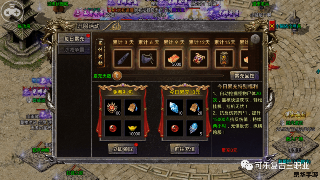 斗战神怎么交易 斗战神交易方式解析