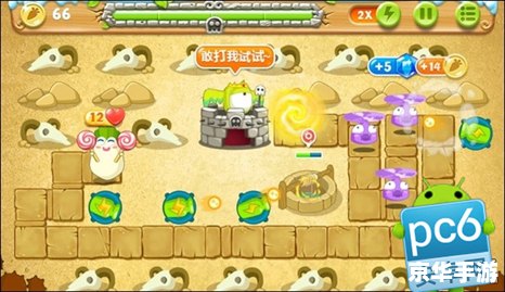保卫萝卜沙漠8攻略:打造最强防线,抵御怪物入侵 保卫萝卜沙漠8攻略:打造最强防线,抵御怪物入侵