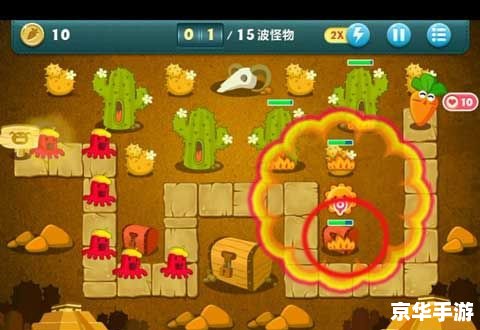 保卫萝卜沙漠8攻略：打造最强防线，抵御怪物入侵