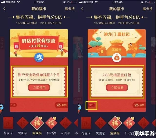 敬业福攻略:通关秘籍与心得分享 敬业福攻略:通关秘籍与心得分享