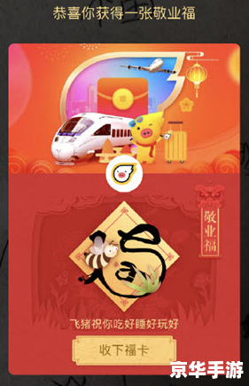 敬业福攻略:通关秘籍与心得分享 敬业福攻略:通关秘籍与心得分享