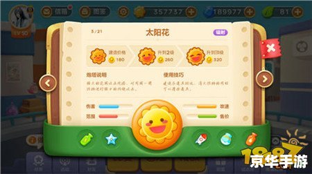 保卫萝卜修改器:助力玩家轻松通关 保卫萝卜修改器:助力玩家轻松通关