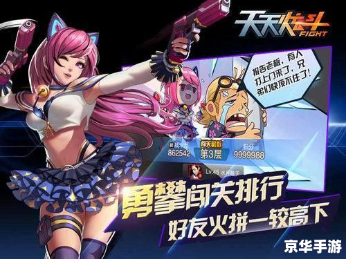 天天炫斗哪个人物好? 天天炫斗哪个人物好?