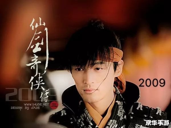 仙剑奇侠传3剧情分集介绍 仙剑奇侠传3剧情分集介绍