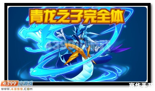 赛尔号斯凯尔:翱翔于星际的勇者 赛尔号斯凯尔:翱翔于星际的勇者