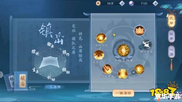 笑傲江湖ol心法:探索江湖武学的奥秘 笑傲江湖ol心法:探索江湖武学的奥秘