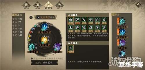 笑傲江湖ol心法:探索江湖武学的奥秘 笑傲江湖ol心法:探索江湖武学的奥秘