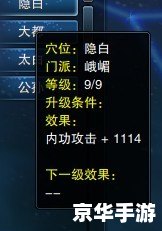 笑傲江湖ol心法：探索江湖武学的奥秘