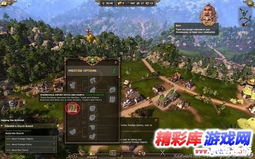 工人物语7秘籍：打造你的工业革命帝国