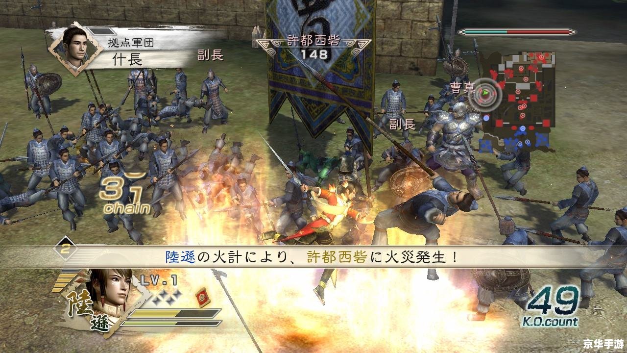 真三国无双5pc 真三国无双5 PC版:体验历史战场的震撼与荣耀 真三国无双5pc 真三国无双5 PC版:体验历史战场的震撼与荣耀