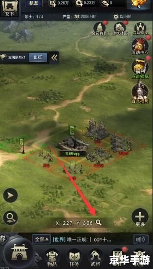三国群英录：英勇无敌的战国争霸