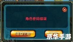 qq三国清除角色密码 QQ三国:清除角色密码全解析 qq三国清除角色密码 QQ三国:清除角色密码全解析