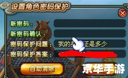 qq三国清除角色密码 QQ三国:清除角色密码全解析 qq三国清除角色密码 QQ三国:清除角色密码全解析