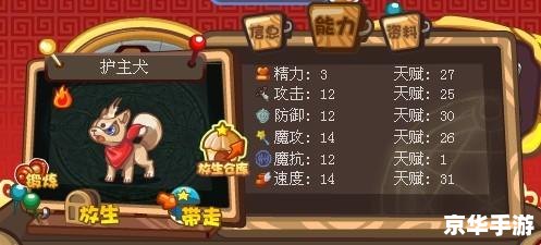 洛克王国音速犬配招 洛克王国音速犬配招