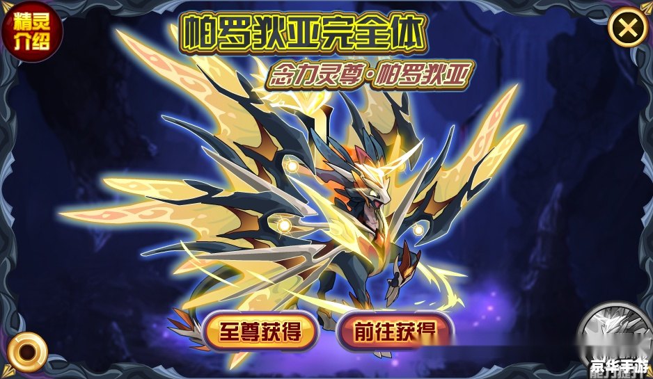 赛尔号帕罗狄亚刷什么