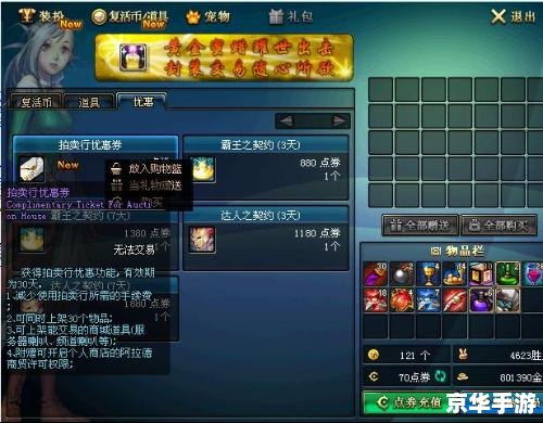 dnf摆摊怎么摆 DNF摆摊攻略：从入门到精通