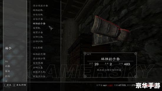 上古卷轴5装备代码：打造无敌神器