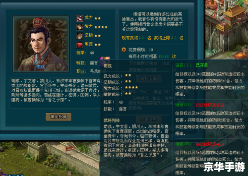 王朝霸域怎么刷紫将 王朝霸域：紫将刷取攻略