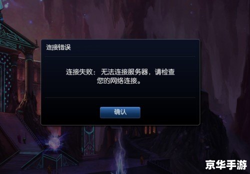 英雄联盟正在连接服务器：畅享竞技乐趣