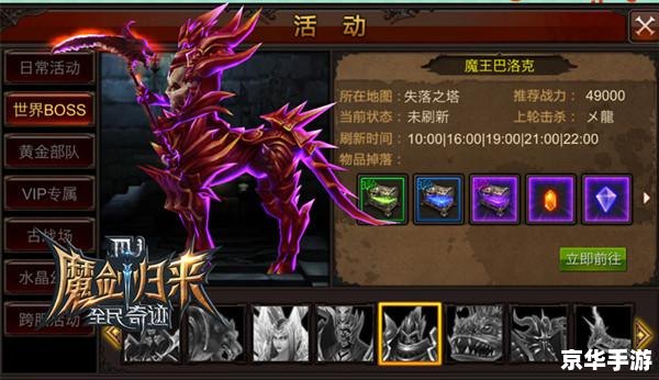 奇迹MU觉醒：重温经典，唤醒你的勇者之魂