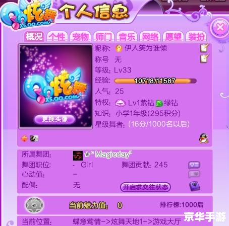 QQ炫舞官网点亮图标：舞动你的指尖，开启炫舞之旅