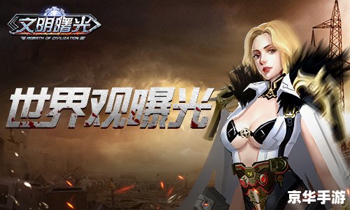 情书Dota：爱情与战争的交织