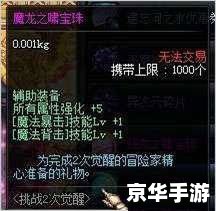 DNF二次觉醒任务：挑战与成长的探索之旅