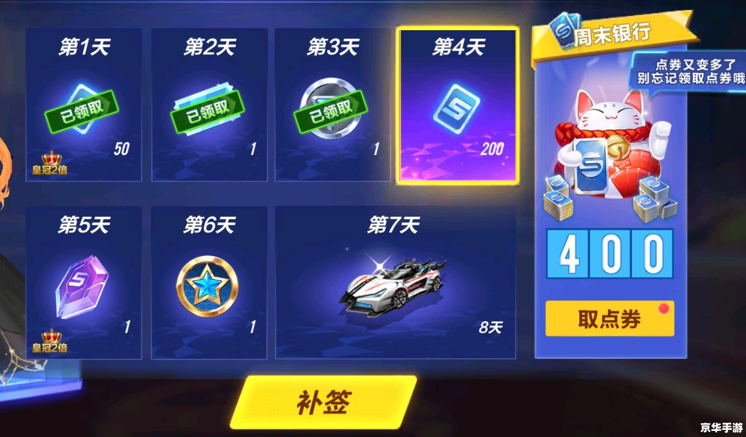 qq飞车怎么刷永久车 QQ飞车:刷永久车的技巧与策略 qq飞车怎么刷永久车 QQ飞车:刷永久车的技巧与策略
