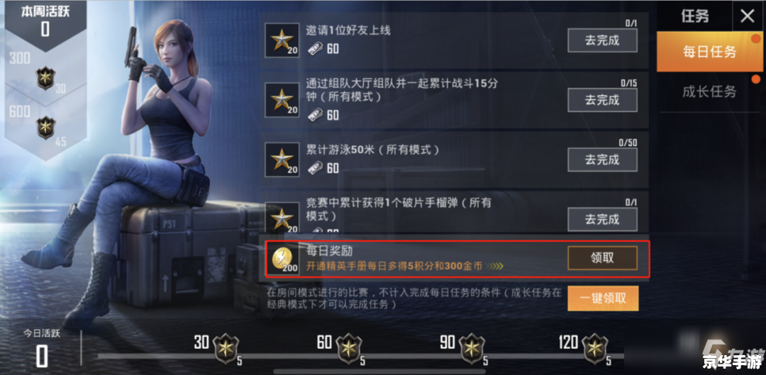 和平精英怎么卡手册？