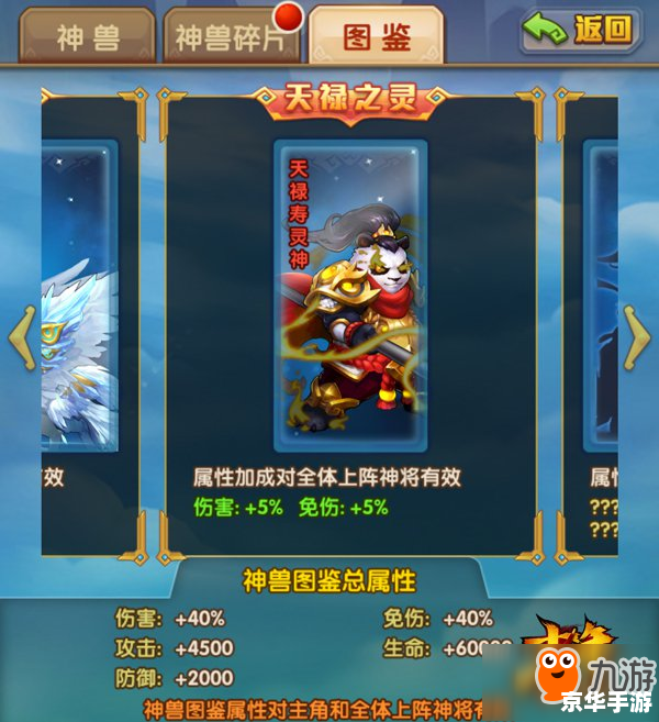 【萌三国虎符】：掌控战局的关键