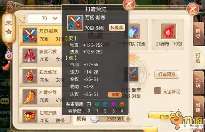 梦幻诛仙加点模拟器:打造最强角色 梦幻诛仙加点模拟器:打造最强角色
