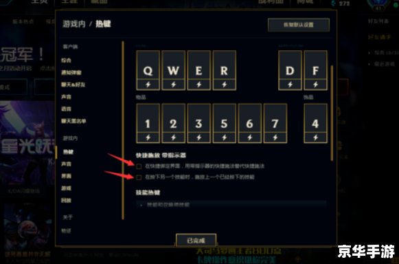 lol智能施法什么意思 LOL智能施法：提升技能释放效率的关键