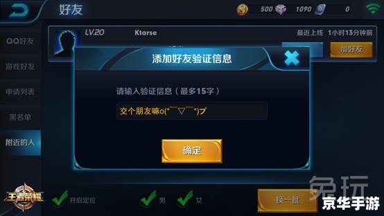 王者荣耀搜索好友功能关闭:玩家互动受影响 王者荣耀搜索好友功能关闭:玩家互动受影响