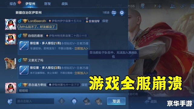 王者荣耀搜索好友功能关闭:玩家互动受影响 王者荣耀搜索好友功能关闭:玩家互动受影响
