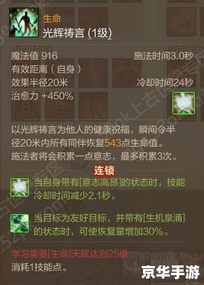 上古世纪天赋模拟器：探索神秘的天赋系统