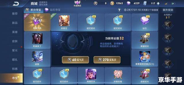 王者荣耀神秘商店在哪 王者荣耀神秘商店位置解析