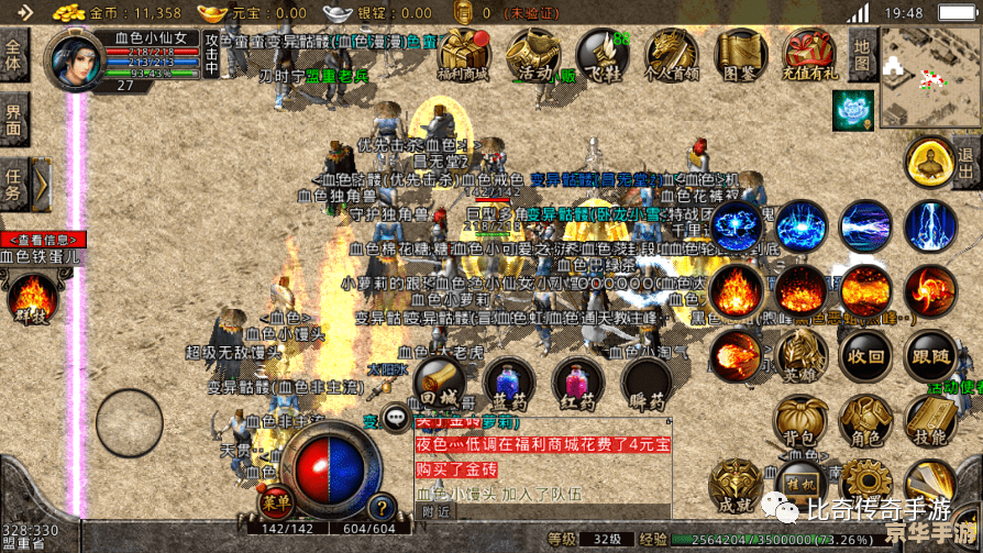 传奇世界蓝魔之泪 传奇世界：蓝魔之泪——探索神秘的魔法世界